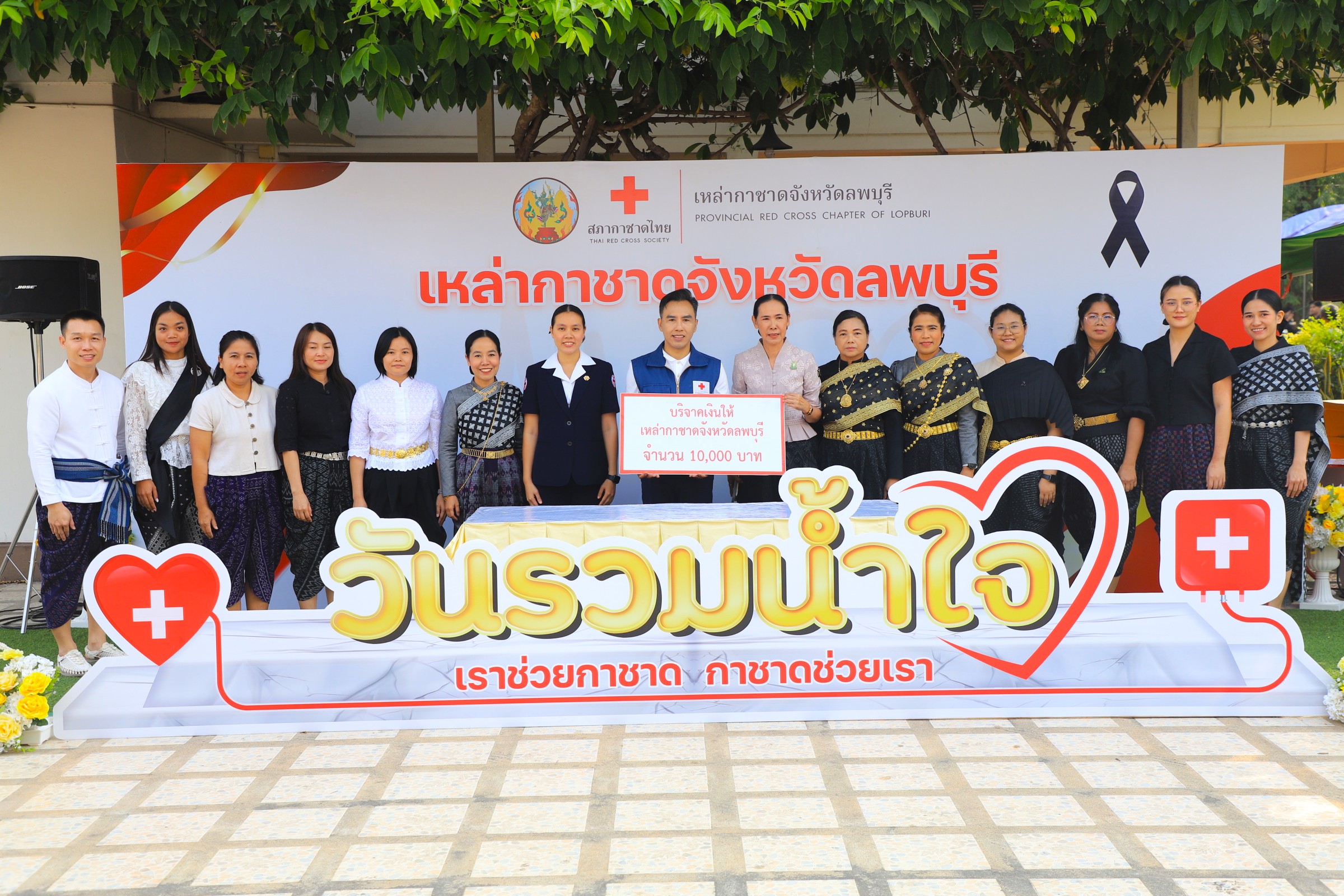 พช.ลพบุรี ร่วมงาน "วันรวมน้ำใจ” เราช่วยกาชาด กาชาดช่วยเรา ประจำปี 2569 ช่วยเหลือบรรเทาทุกข์ผู้ประสบภัยและยกระดับคุณภาพชีวิตกลุ่มเปราะบางในพื้นที่