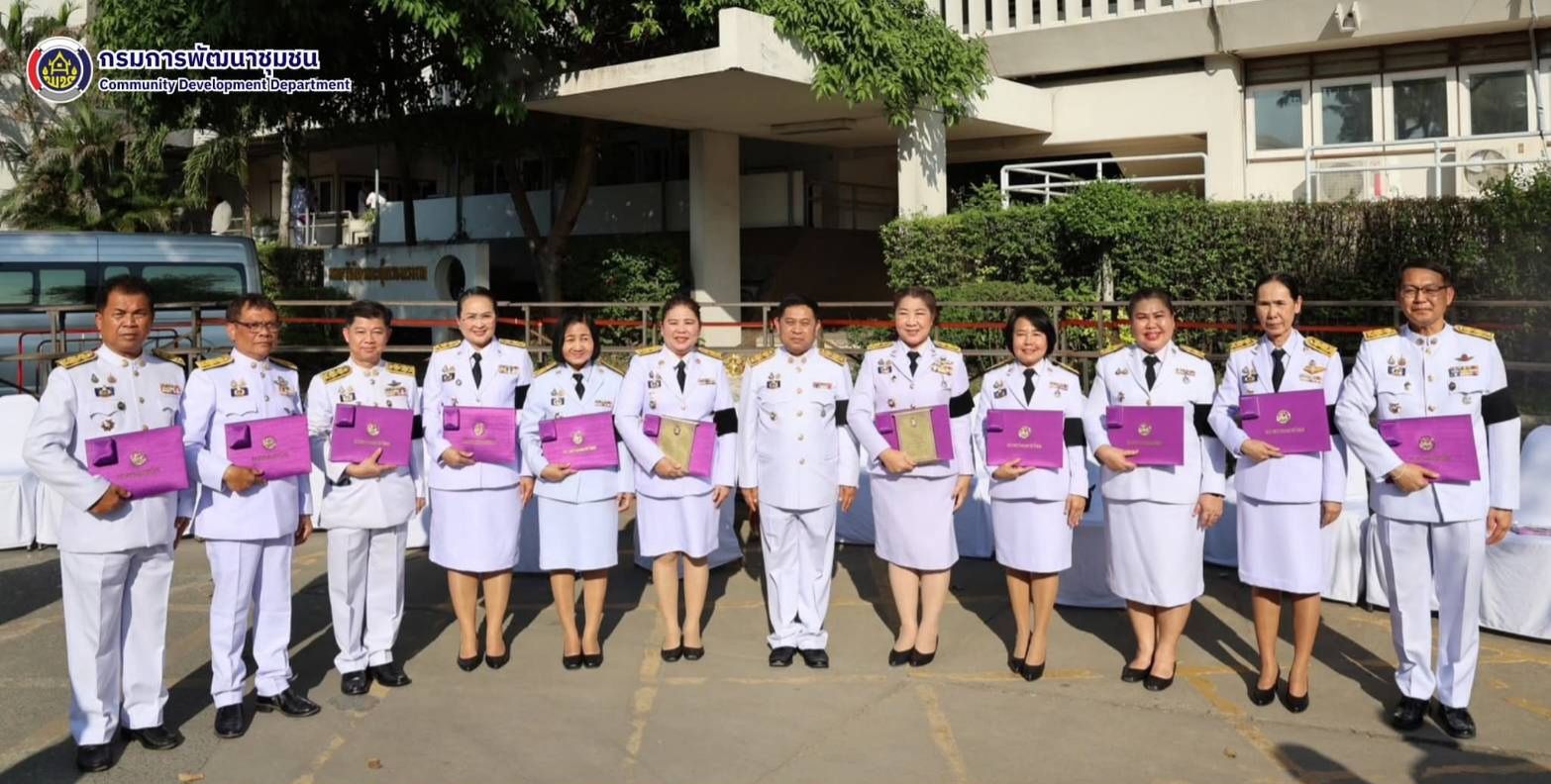 พช. ลพบุรี ร่วมกิจกรรมพิธีปิดและมอบประกาศนียบัตรผู้ผ่านการอบรมหลักสูตรนักปกครองระดับสูง (นปส.)