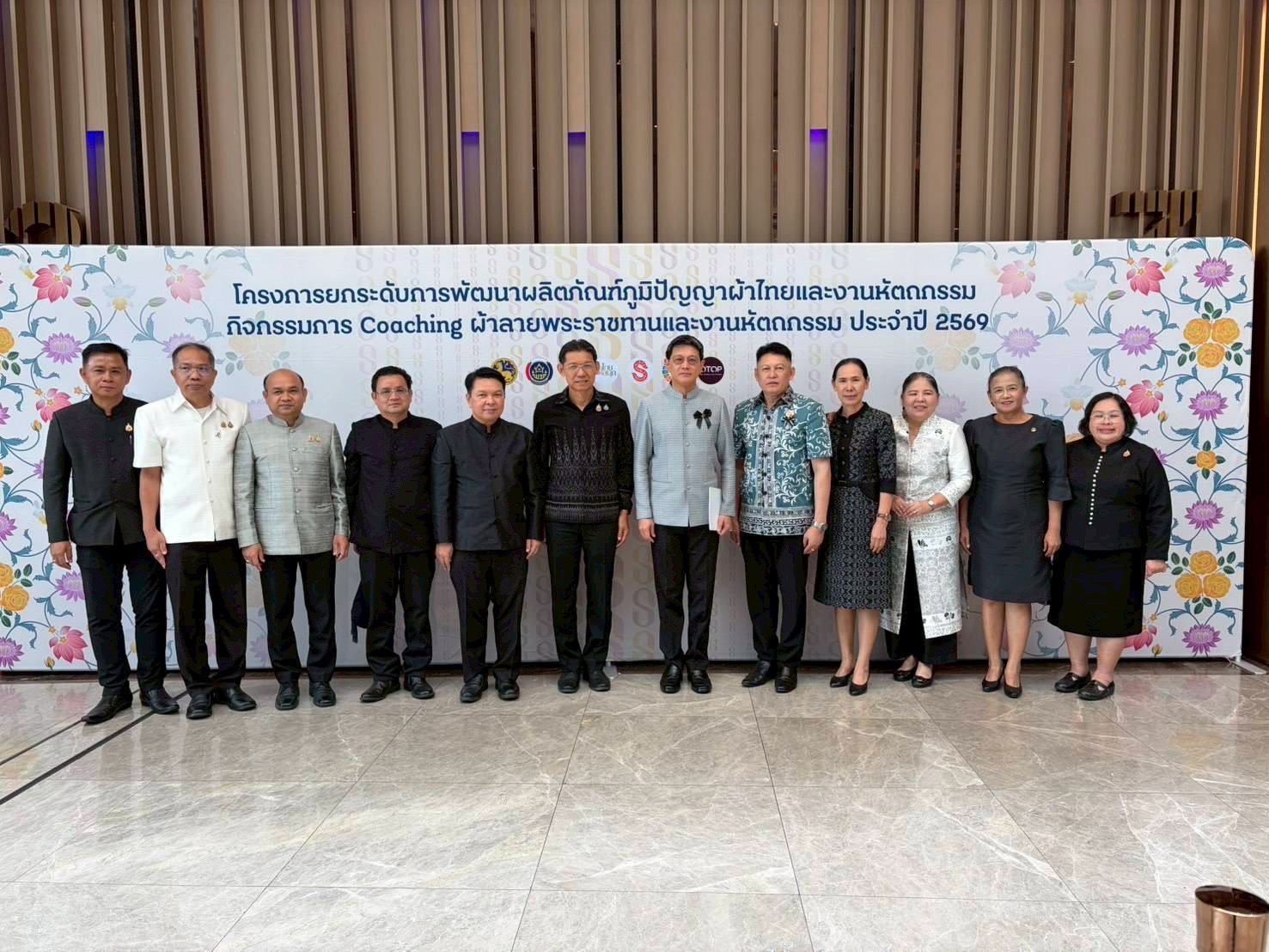 พช. ลพบุรี​ นำผู้ประกอบการ OTOP ด้านผ้าไทย และงานหัตถกรรม จังหวัด​ลพบุรี​ ร่วม​ Coaching ผ้าลายพระราชทานและงานหัตถกรรม ประจำปี 2569