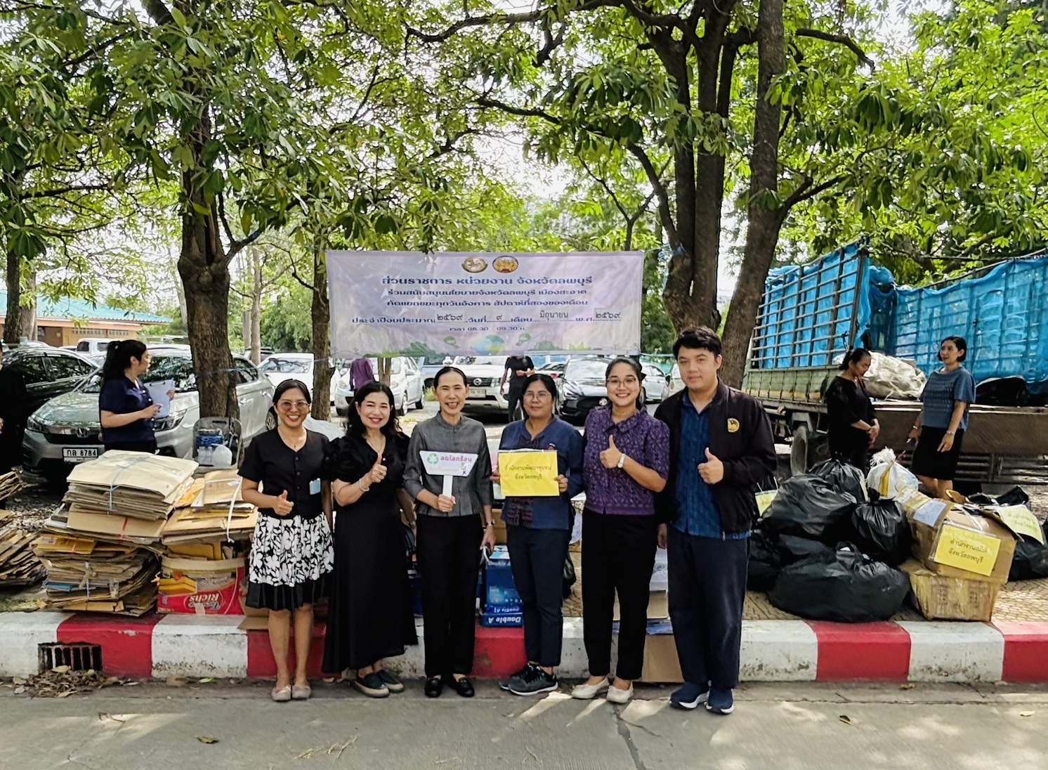 พช.ลพบุรี เข้าร่วมกิจกรรมคัดแยกขยะส่วนราชการ หน่วยงานในจังหวัดฯ ขับเคลื่อนโครงการพัฒนาลพบุรีเมืองน่าอยู่ “สำนักงานปลอดขยะ” ครั้งที่ 9 