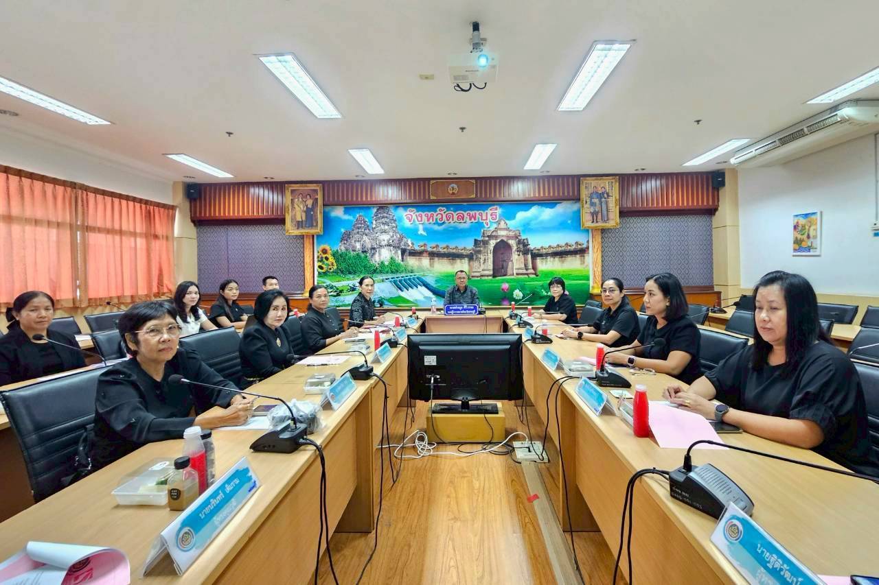  จังหวัดลพบุรี โดยกองทุนพัฒนาบทบาทสตรี ประชุมคณะอนุกรรมการบริหารกองทุนพัฒนาบทบาทสตรีระดับจังหวัด จังหวัดลพบุรี ครั้งที่ 5/2569 