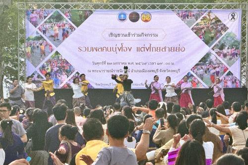 พช. ลพบุรี ร่วมกิจกรรม “รวมพลคนนุ่งโจง แต่งไทยสายย่อ เต้นแอโรบิค” เปิดตัวเชิญชวนนักท่องเที่ยวร่วมแต่งไทยเที่ยวงานแผ่นดินสมเด็จพระนารายณ์มหาราช ครั้งที่ 38 ประจำปี 2569 