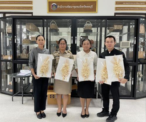 พช.ลพบุรี รับมอบดอกไม้จันทน์ของประชาชนในส่วนภูมิภาค เนื่องในพระราชพิธีถวายพระเพลิงพระบรมศพ สมเด็จพระนางเจ้าสิริกิติ์ พระบรมราชินีนาถ พระบรมราชชนนีพันปีหลวง